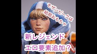 【エーペックス】シーズン２アップデート情報！手羽先つよすぎぃい【アップデート】