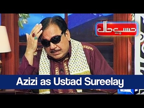 Hasb e Haal - 11 March 2017 - Azizi As Ustad Sureelay - حسب حال - Dunya News