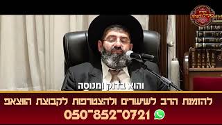 הרב אייל עמרמי - מידת הדין לא יכולה לשלוט על אותו בן אדם (הרב אייל עמרמי) - התמונה מוצגת ישירות מתוך אתר האינטרנט יוטיוב. זכויות היוצרים בתמונה שייכות ליוצרה. קישור קרדיט למקור התוכן נמצא בתוך דף הסרטון