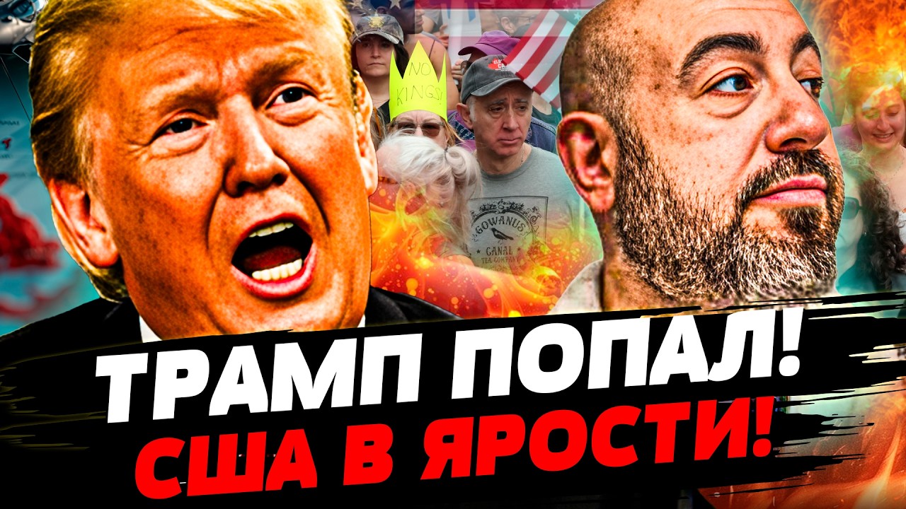 ⚡️РАШКИН: ТРАМПУ НЕ ПРОСТИЛИ: США НАСТРОЕНЫ НА ДИКИЙ ОТВЕТ! ДОНАЛЬД КРУПНО В