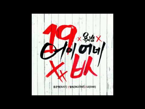 Junhyung & FeelDog & LE   어이없네 You Got Some Nerve