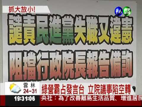 證所稅整合版出爐 陳揆:邊做邊改