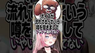 ボイスが流れるかもしれないひなーの【橘ひなの/黒炭酸】#橘ひなの #ひなーの #ぶいすぽ #newtown #shorts #黒炭酸