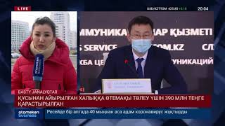 ҚҰС ТҰМАУЫ ПАВЛОДАР ОБЛЫСЫНАН ДА АНЫҚТАЛДЫ