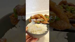 爆速10分⁉️油淋豚こま