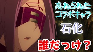 【Fateコラボ】ライダーを覚えてますか？使ってましたか？【白猫テニス/ゆっくり実況】