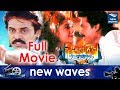 Sahasaveerudu Sagarakanya Full HD Movie Venkatesh Shilpa Shetty New Waves