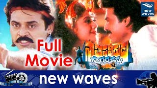 Sahasaveerudu Sagarakanya Full HD Movie  Venkatesh