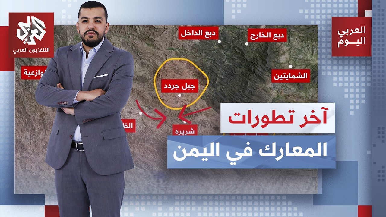 بالخريطة التفاعلية.. جبهات القتال في اليمن بين هدوء في الجوف ومأرب إلى احتدام