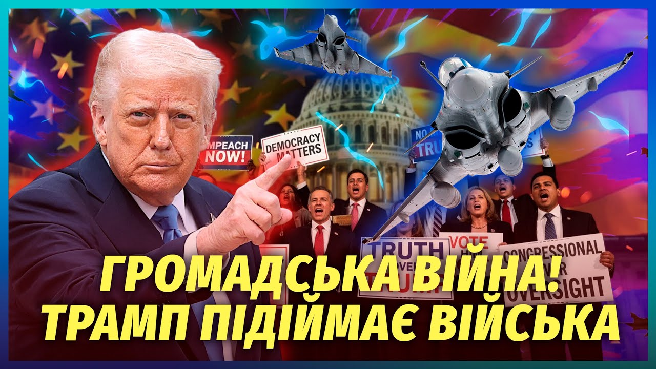 🔥Оце поворот! Повстання на ВИБОРАХ в США. Трамп оголошує ВОЄННИЙ СТАН? Сі ск?
