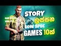 Top 10 STORY Games for LOW SPEC PC  4GB RAM  512MB - VRAM -Dual Core PC's