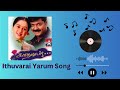 Ithuvarai Yarum Padiyathillai Song Kadhaludan Movie 2003