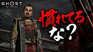 【Ghost of Tsushima】 #15  だから盗みが上手いのねｗ