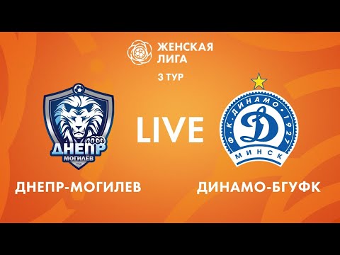 LIVE | Днепр-Могилев — Динамо-БГУФК | Dnepr-Mogilev — Dinamo-BSUFC
