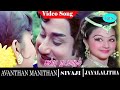 Avandhan Manidhan Tamil Movie Song Anbu Nadamadum Video Song SivajiGanesan Jayalalithaa