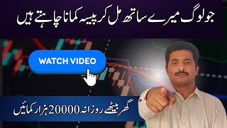 Daily Earning 20,000 |Best Business From Home in 2024|Asad Abbas chishti