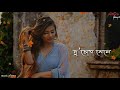 Jokhon Khola Chule Whatsapp Status