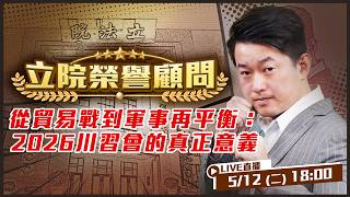 2026川習會的真正意義