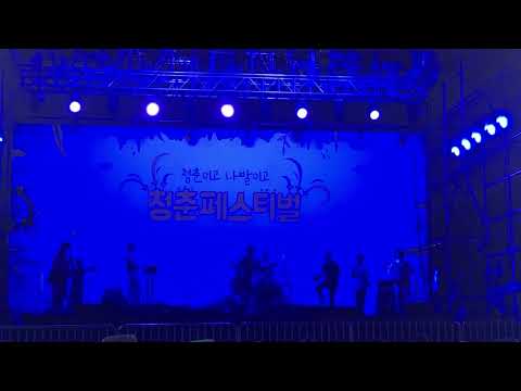 20190511청춘페스티벌 잔나비 리허설_Champagne Supernova