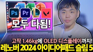 "가성비까지 업그레이드!" 이거 하나면 이제 모두 끝! 레노버 아이디어패드 슬림5 리뷰 ┃노트북추천┃가성비노트북┃사무용노트북 ...