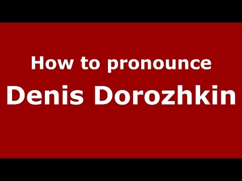 How to pronounce Denis Dorozhkin (Russian/Russia)  - PronounceNames.com