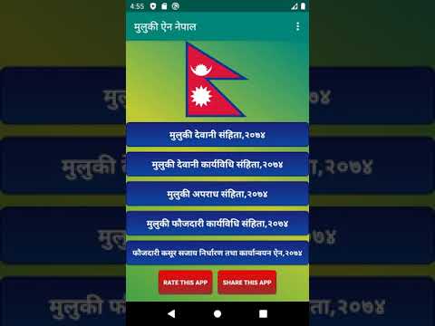 मुलुकी ऐेन,  २०७४ Video