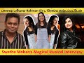 Swetha Mohan S Magical Musical Interview GOOSEBUMPS GUARANTEED ️ Suryan FM