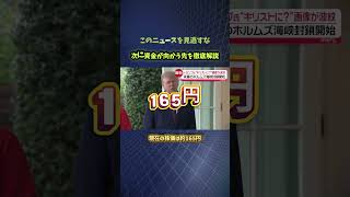 次に資金が向かう日本株は？ #株式投資 #日本株 #日経平均