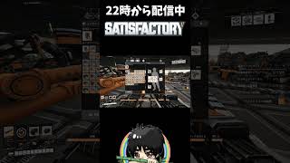 共感したら負けｗ整理整頓できない人の「あるある」#shorts  #ゲーム実況 #Satisfactory #サティスファクトリー #切り抜き