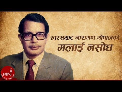 Malai Nasodha - Narayan Gopal