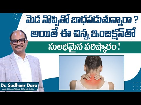 Cervical Neck Pain