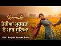 Teriyaan Mohabbatan Romantic Remake Dass Ki Karaan Punjabi Song 2026 IGill
