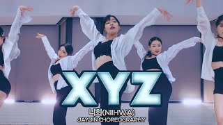 [서면본점] JayJin 안무반 수업영상