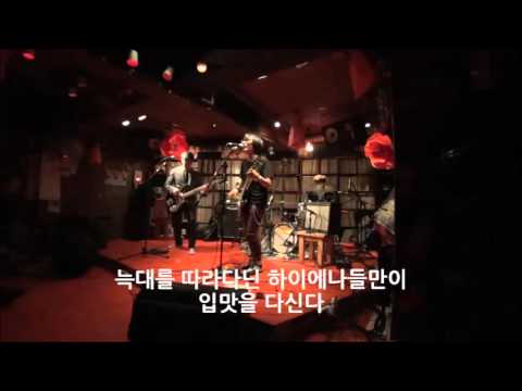 패닉스위치-늑대가 쫓아 온다 @롸일락 [PANICSWITCH-Wolves A Chasin'] 20150320 (Sony HDR-MV1)