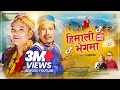 New Tamang Selo Himali Bhegma Je Parchha Parchha Bishal Kaltan Jitu Ft Buddhi Tamang Satyakala Lama