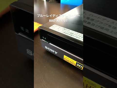 メーカー修理不可　ソニーブルーレイレコーダー　BDZ-AT970T 修理完了内蔵データ及び外付けHDD認識OKです