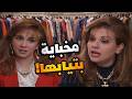 غارت من اعز رفقاتها لانها حربوقة و مانها قليلة