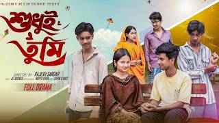 Download lagu শুধুই তুমি  | Sudhui Tumi | Bangla Natok 2026 |  Sahin & Mahi | Moner Moto TV Video mp3