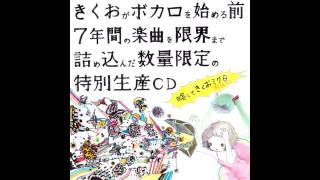 Cover art for Umaneko