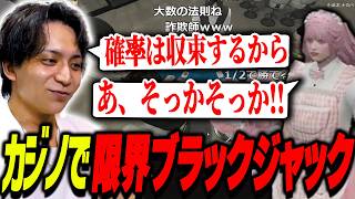 カジノにて負けすぎて限界を迎えて爆笑するけんき【けんき切り抜き/ストグラ】