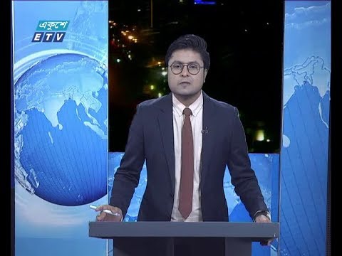 রাত ০১ টার সংবাদ, ১২ মে ২০১৯
