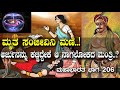 ಮೃತ ಸಂಜೀವಿನಿ ಮಣಿ ತಾಯಿಗಾಗಿ ಮತ್ತೊಂದು ಸ�