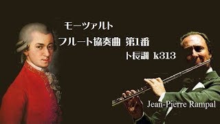 Download lagu ★モーツァルト フルート協奏曲 第1番 ト長調 K.313 ランパル/グシュルバウアー  Mozart : Flute Concerto No.1 G-major mp3