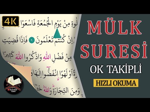Mülk Suresi Okunuşu | Ok takipli | Mealli | 4K