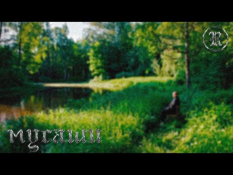 bato type beat | мусаши ®