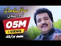 Saday Manr Trory Ni Naeem Hazarvi 2018 Naeem Hazarvi Official