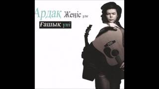 Ardak - Starless Night Sky / 阿尔达克 - Жұлдызсыз түн  (无星的夜空)
