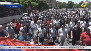 Ընդդիմությունը շարունակում է ակցիաները պետական շենքերի մոտ