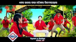 Love Station Odia Movie | Love Station Title HD Video Song | Babushan, Elina