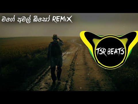 Mage Amal Biso (Tsr Beats Remix) මගේ අමල් බිසෝ